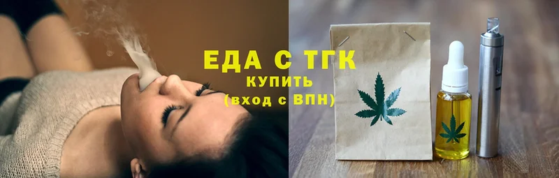 Еда ТГК марихуана  цена   Грязовец 